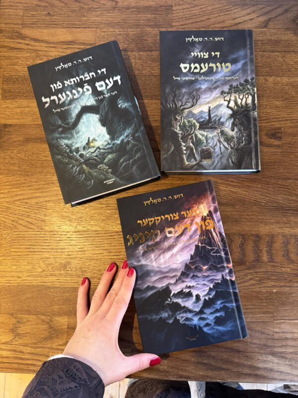 Bokomslag i akvarell och mixed media till Tolkiens böcker på Jiddisch. Mörk fantasy illustrationer, skog, enter, vulkan, Mordor.